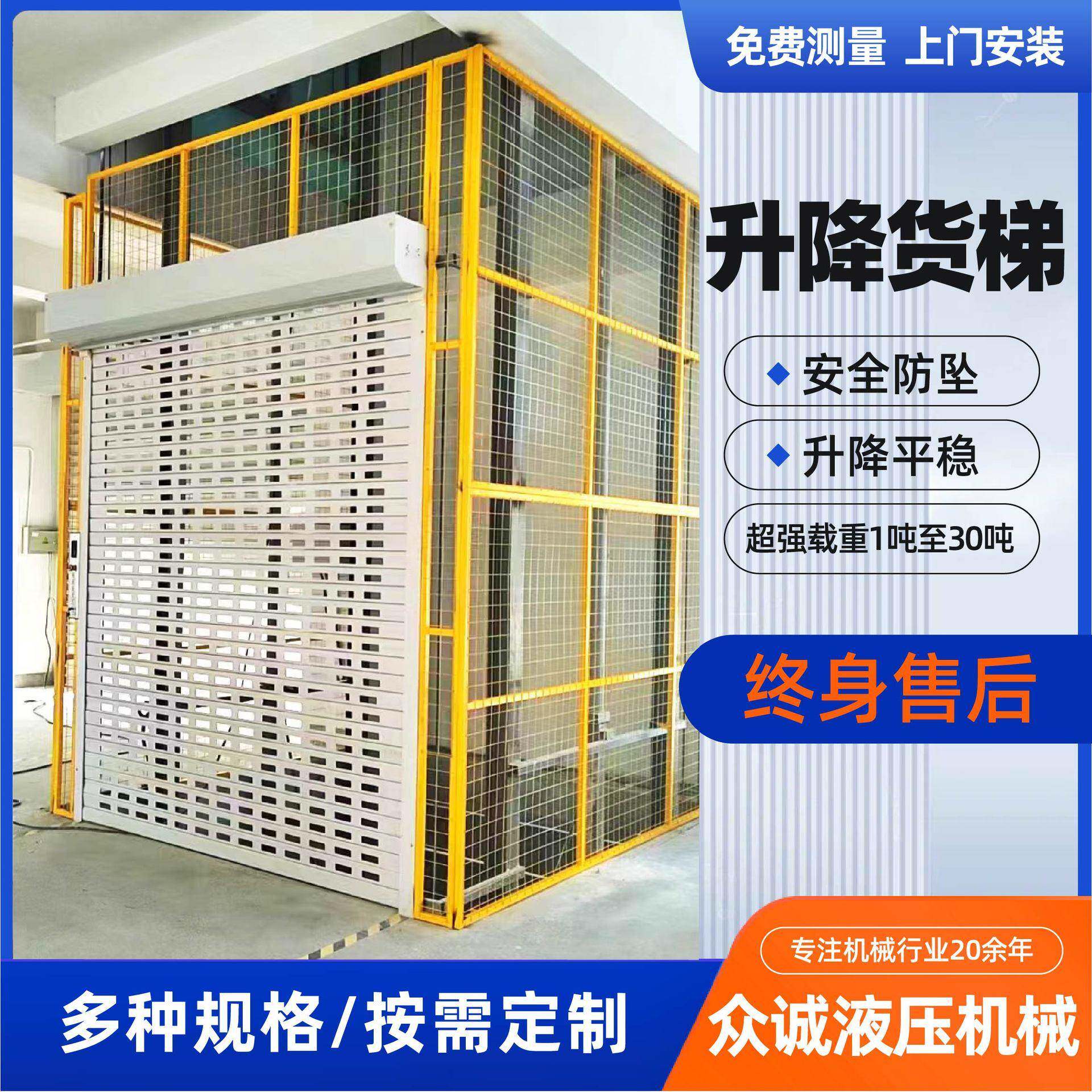 液压货梯升降平台仓库防坠空作业升降平台固定导轨式升降货梯