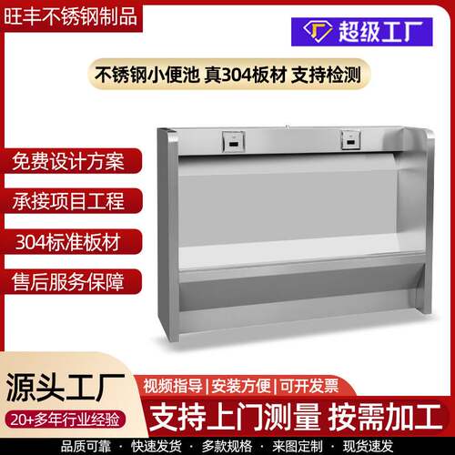 不锈钢立式小便池304 医院学校加厚感应小便池 异形落地式小便槽