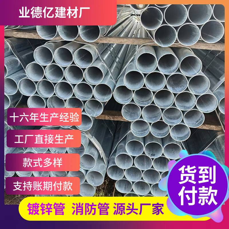 镀锌管苏州厂家 镀锌钢管 友发国强华岐 镀锌管圆管 热 镀锌钢管图片