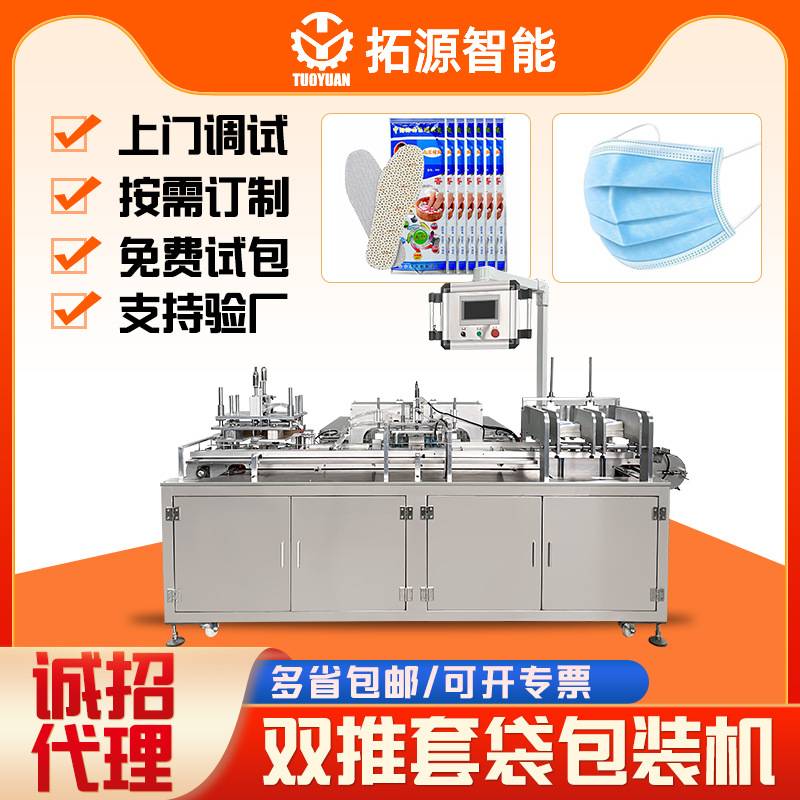 全自动食品装袋机卧式包装机烤鱼片包装机成袋鱼干休闲零食套袋机