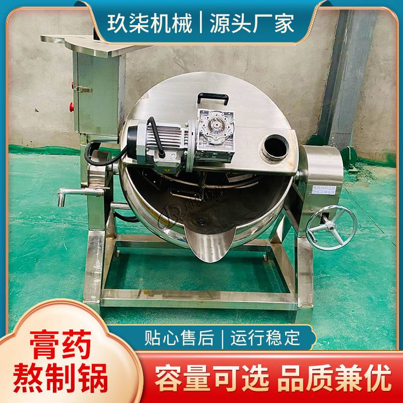 全自动黑膏药熬膏锅 型号规格齐全 中药熬制机贴心售后操作简单