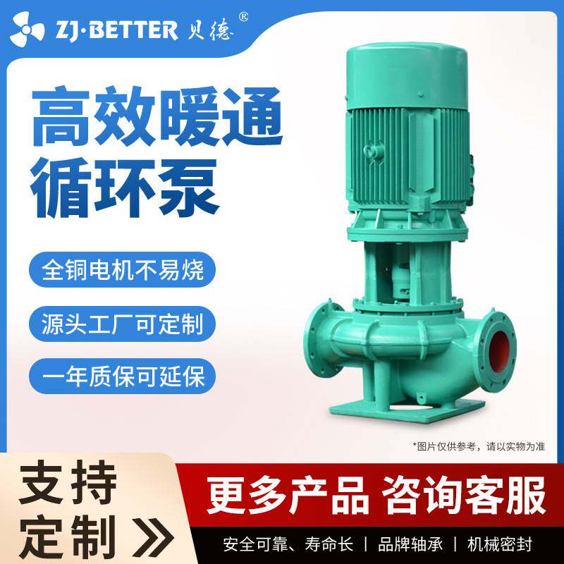 源头厂家NTL立式中央空调循环泵机房冷却热水空气能管道循环水泵