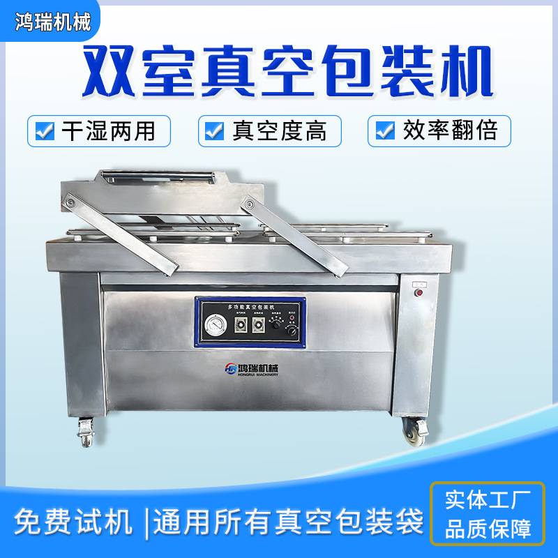 全自动食品真空包装机 竹笋粽子玉米真空封口设备 小型双室包装机