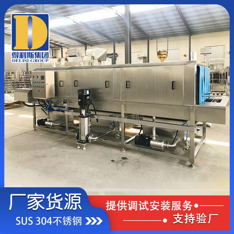 得利斯牌多种规格塑料筐清洗机 速动盘子清洗消毒成套设备蔬菜