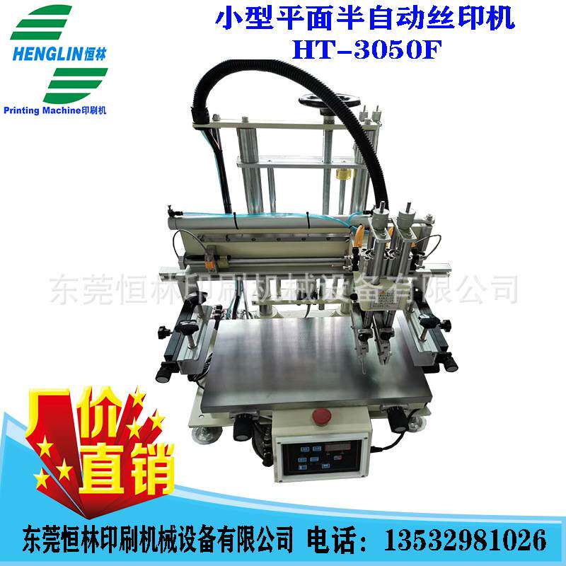 不锈钢板电子产品控制面板键盘小型台式半自动平面丝印机HT-3050F