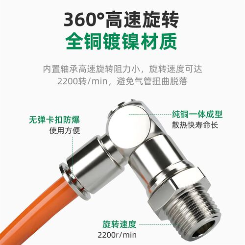 全铜高速旋转接头360度KSL8-02万向弯头HRL6-01过水HRL8-03气动