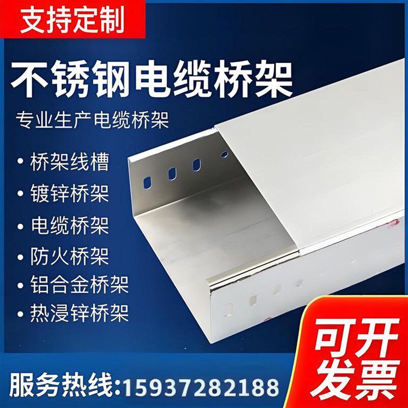 电缆桥架线槽200x100镀锌304不锈钢防火槽式梯式弯头源头厂家直销图片
