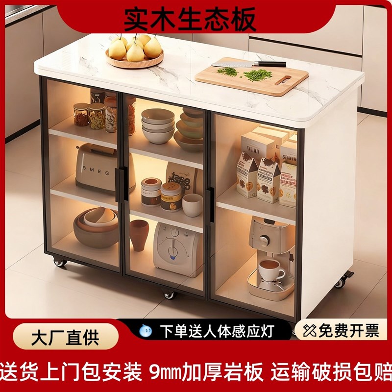 厨房岩板置物架操作台小岛台切菜台餐边柜柜储物柜可移动收纳柜