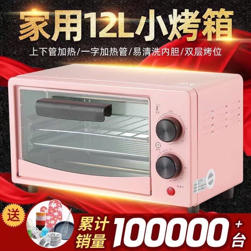 五羊小型家用电烤箱多功能烘焙迷你版烤箱烧烤蛋挞烤地瓜活动特价