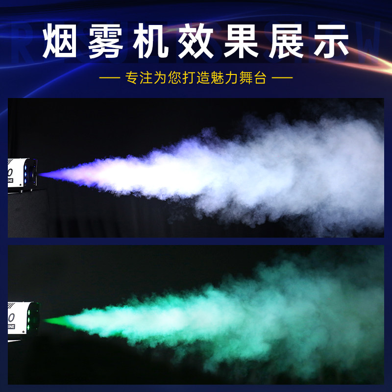 烟雾机小型便携LED恒温1500w婚庆酒吧喷烟机遥控发生器舞台喷雾机