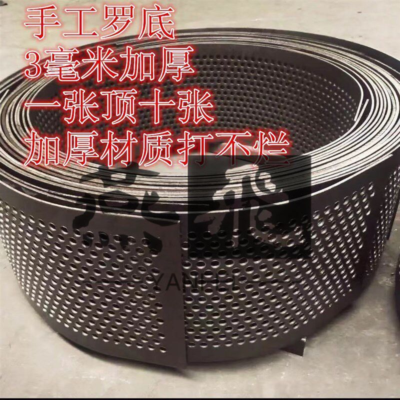 淬火打不烂碳钢国标3毫米厚手工打孔粉碎机筛子筛网罗底筛片筛子