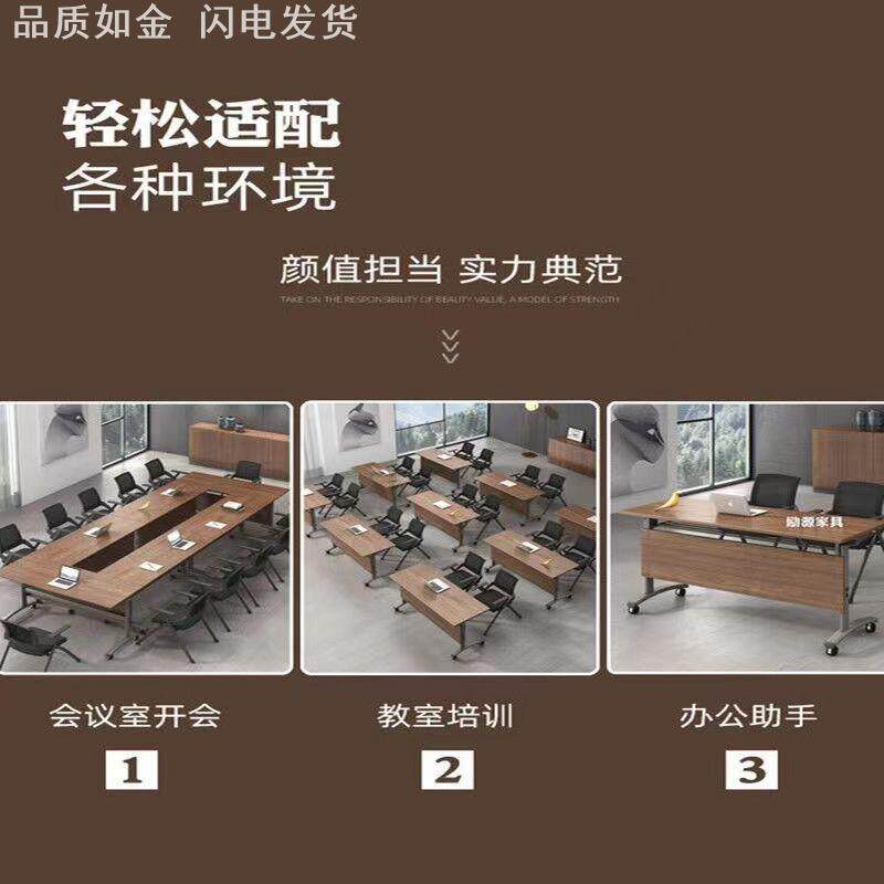 折叠会议桌可移动活动人办公桌子可折叠培训桌椅组合2米4会议桌