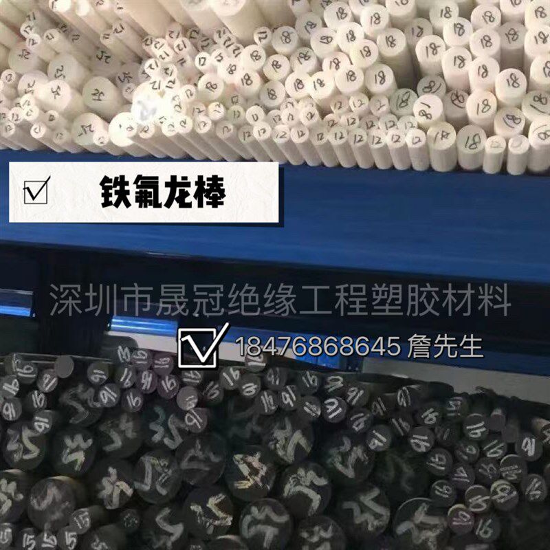 全新料PTFE棒白色黑色聚四氟乙烯棒铁氟龙耐高温加工非标定制零件