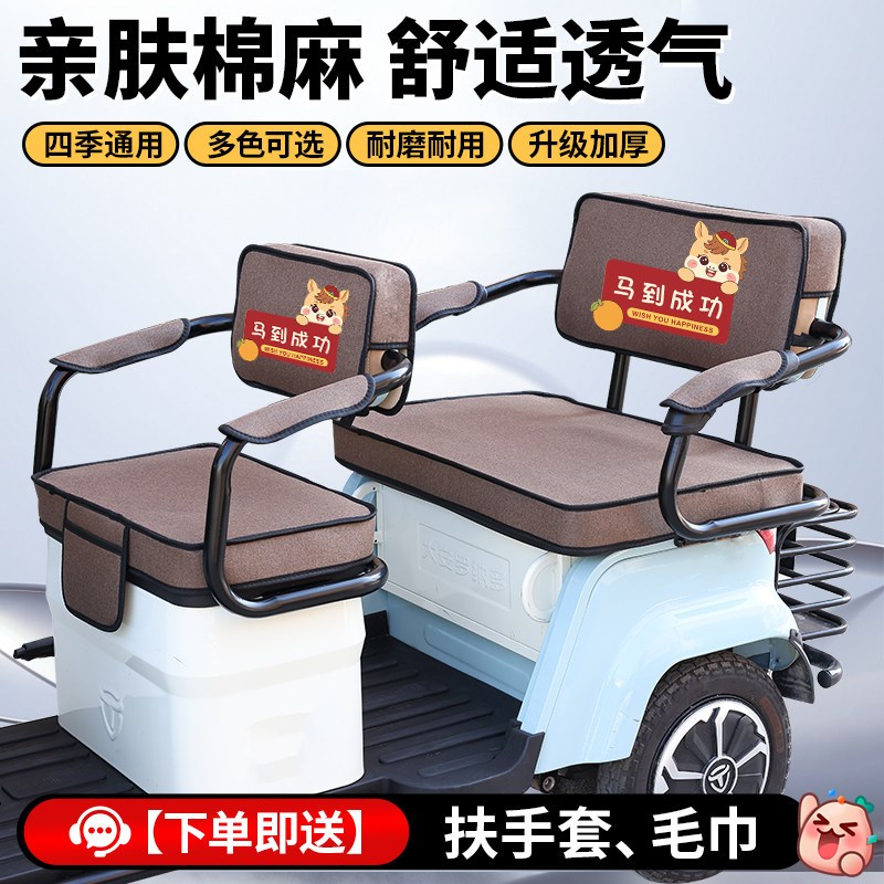 淮海吉客P5电动三轮车座套坐垫亚麻透气四季加厚坐垫三轮车座套罩