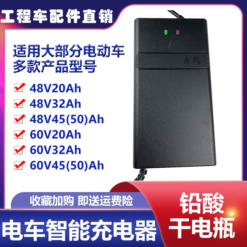 电动车智能充电器48V60V20A50A55A定时断电温控铅酸电瓶专用