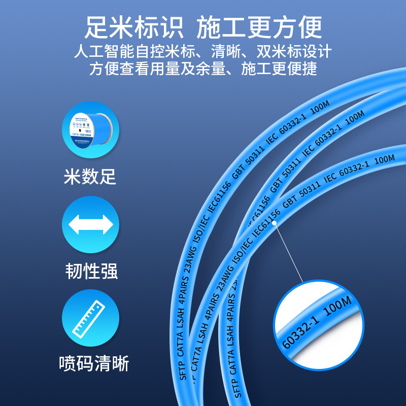 安普超七类双屏蔽国标纯无氧铜cat7A万兆家用高速poe监控工程网线