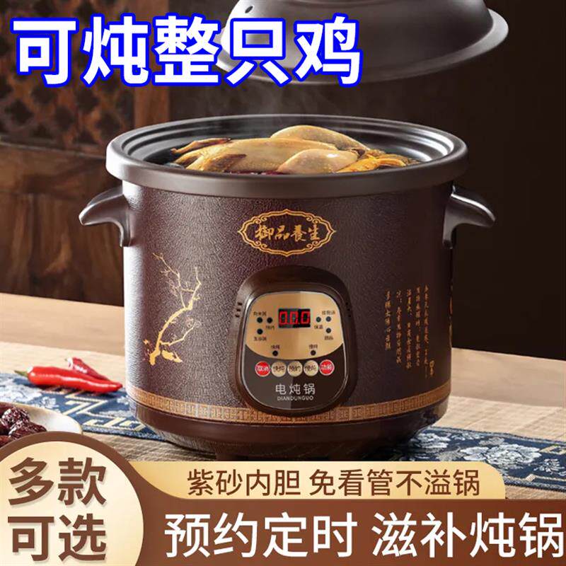 新款紫砂电炖锅全自动家用煲汤陶瓷电砂锅煮粥炖汤炖盅插电汤锅