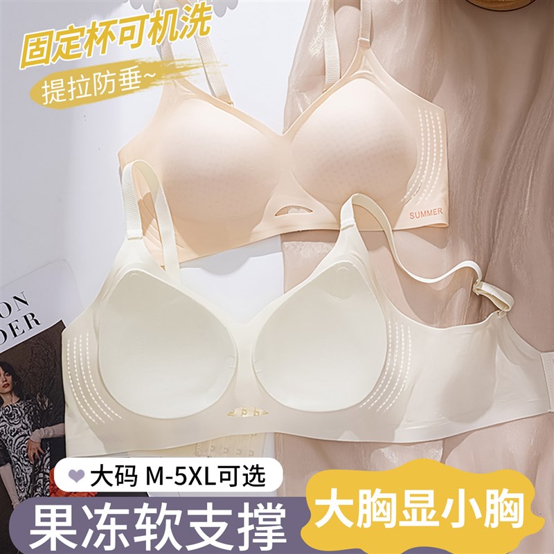 无痕内衣女薄款大胸显小文胸聚拢调整型收副乳防下垂软支撑文胸罩