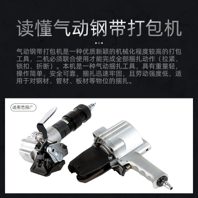 FTL/S19/25/32气动钢带铁皮带打包机 分体式钢带捆扎机铁皮打包机