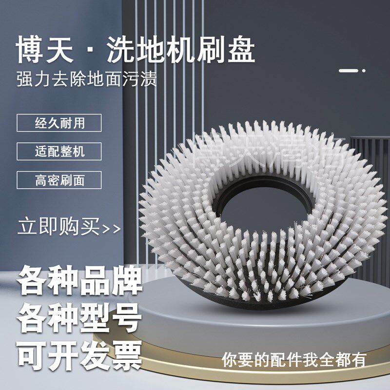 洗地机刷盘刷子地毯刷钢丝刷软毛刷刷盘扣13/15/17/20寸175/154