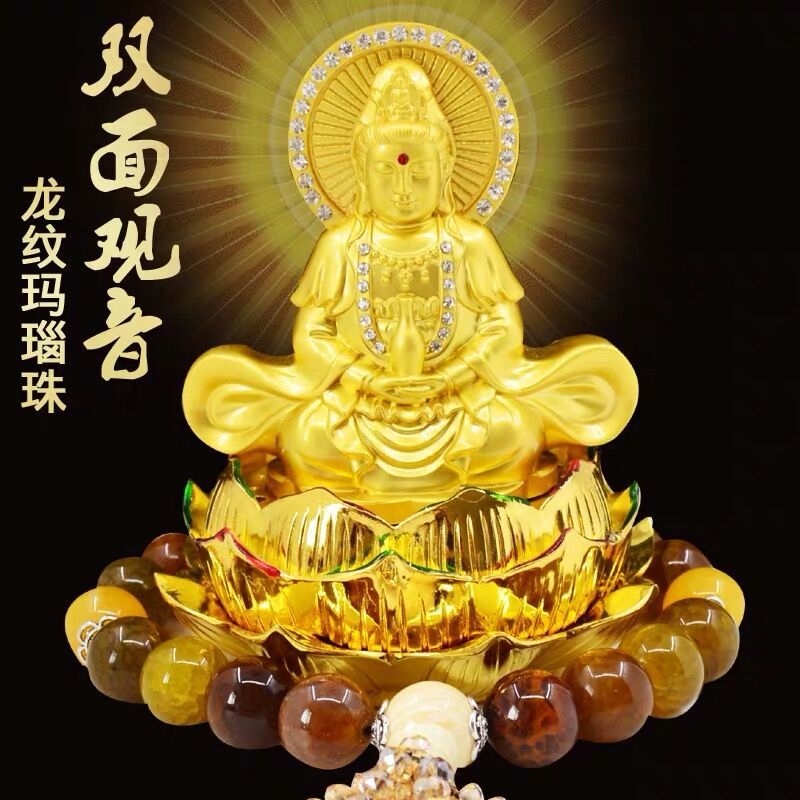 双面观音汽车内饰品车载摆件高档菩萨佛像中控台装饰用品