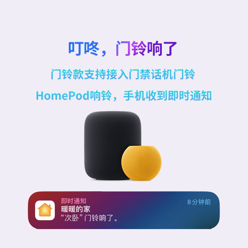 HomeKit门锁门铃控制器老式门禁话机改造门铃接入siri语音控制