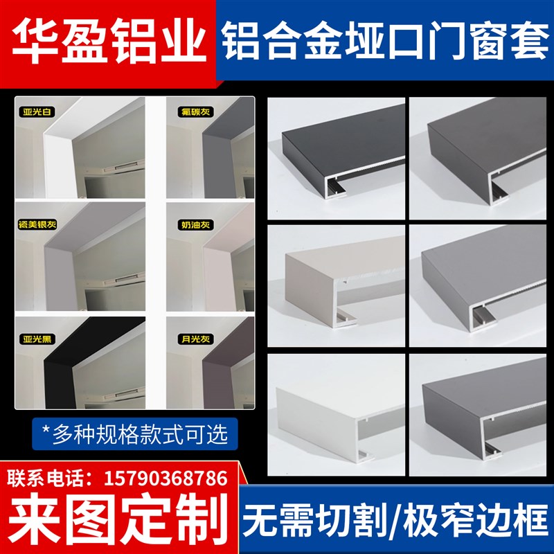 门套门框包边哑口套铝合金垭口窗套一体成型金属亚口定制包套阳台