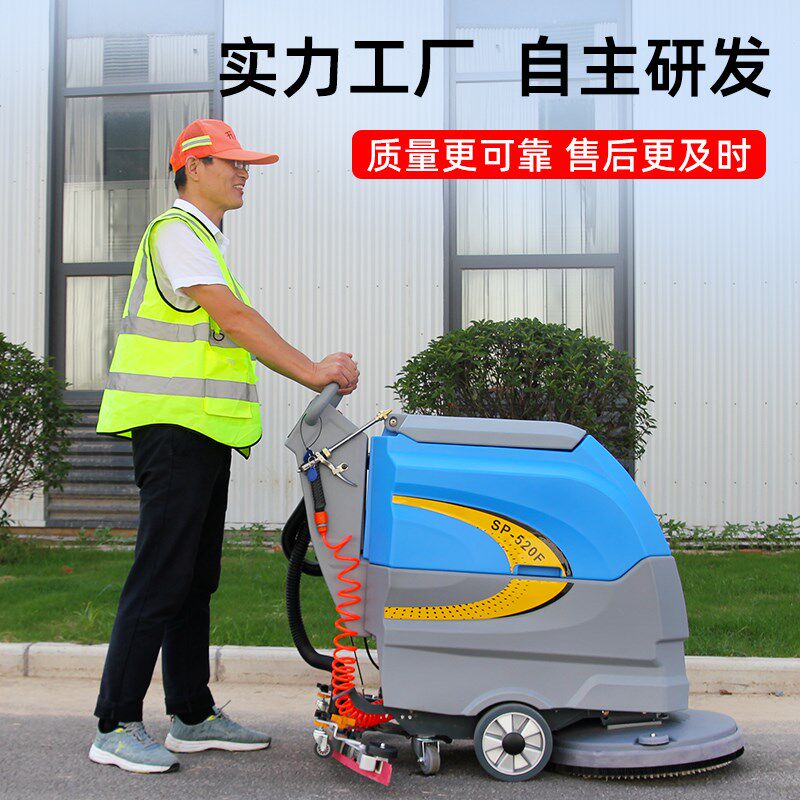 洗地机商用刷地机扫地拖地电动清扫工厂车间用工业吸拖一体手推式