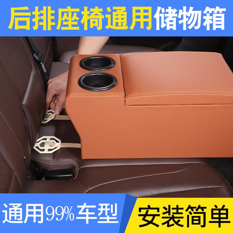汽车后排中央扶手箱第二排中间储物箱体盒通用型改装配件手扶箱
