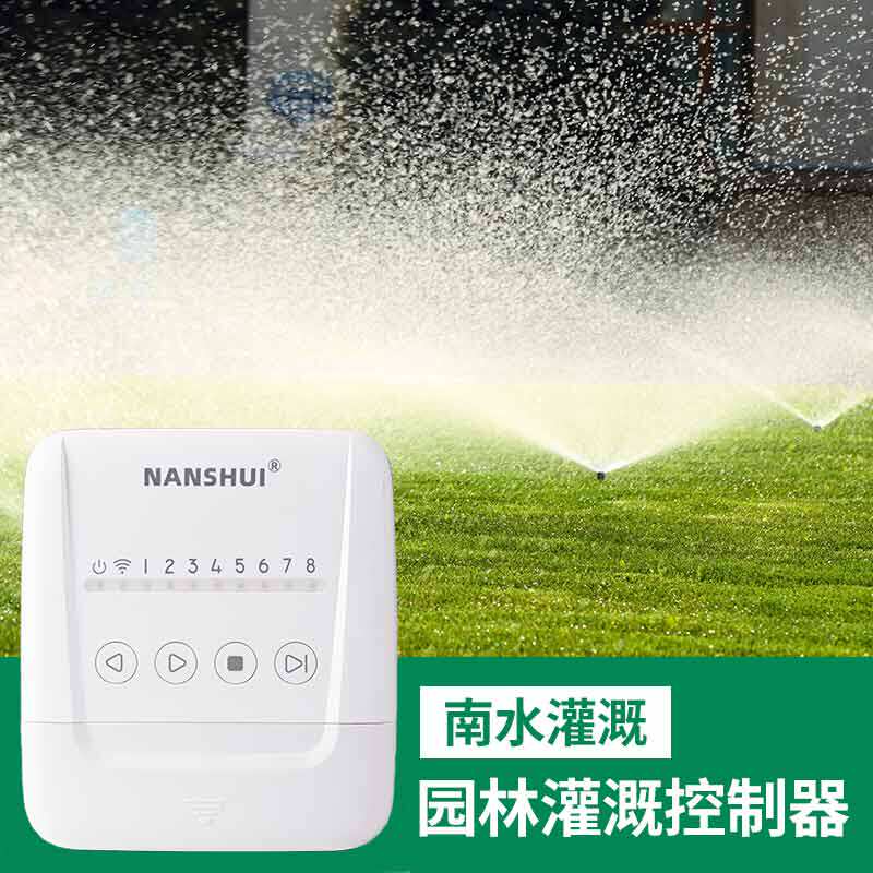 园林绿化控制器自动浇水器智能灌溉定时园草坪系统手机远程8站