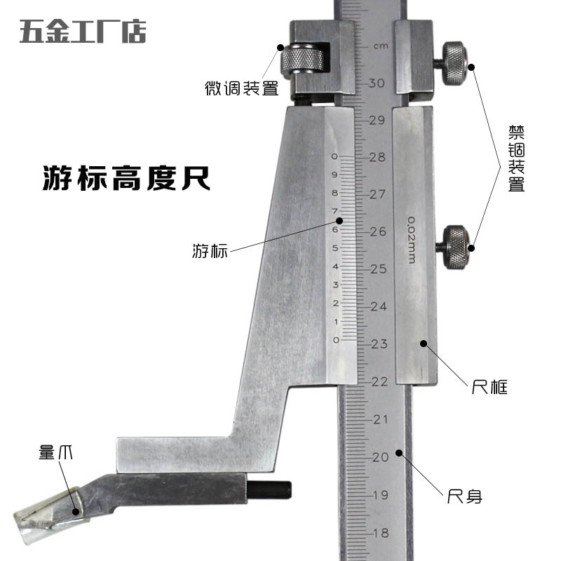 高度游标卡尺画线尺 高度尺 划线尺 0-200mm300mm500mm一米