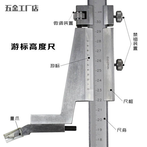高度游标卡尺画线尺 高度尺 划线尺 0-200mm300mm500mm一米