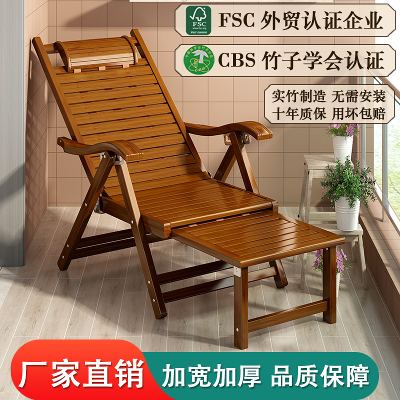 楠竹子单人夏季老人午休折叠椅靠椅家用懒人沙滩椅阳台睡椅子可躺