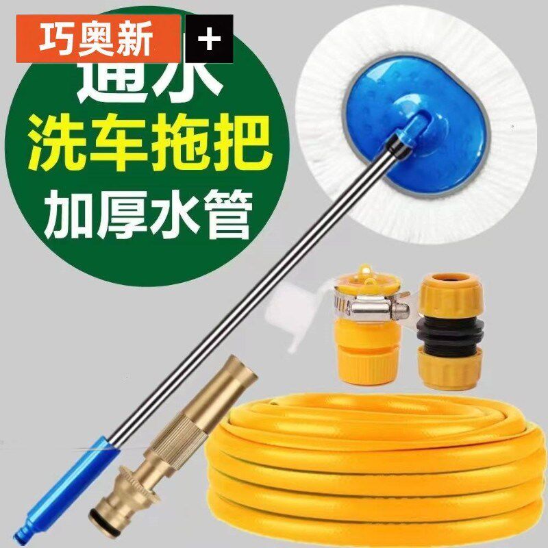通水洗车拖把不伤车专用可通水洗车刷洗车专用拖把软毛带水管工具