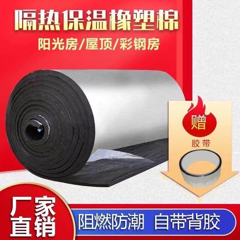 隔热棉耐高温防火保温棉隔热板阳光房楼顶屋顶隔热膜铝箔隔热材料