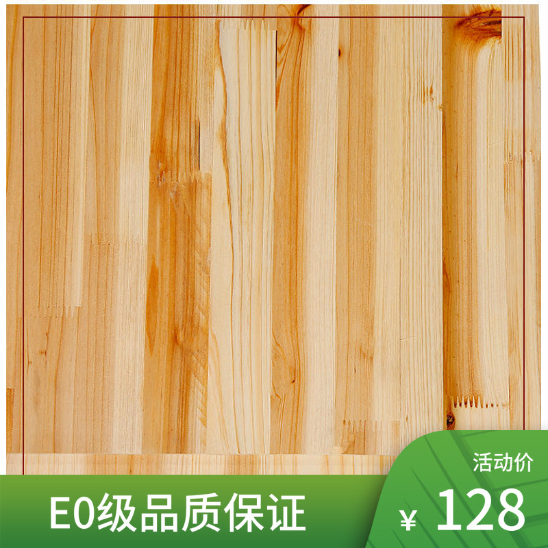 杉木拼接板指接板实木拼板香杉木指接板集成材衣柜家具E0环保板材