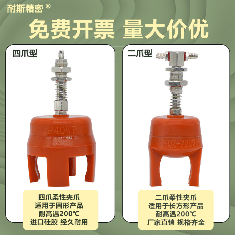 注塑机矽胶夹爪机械手夹具配件气动软指真空吸盘吸爪吸盘软胶夹子