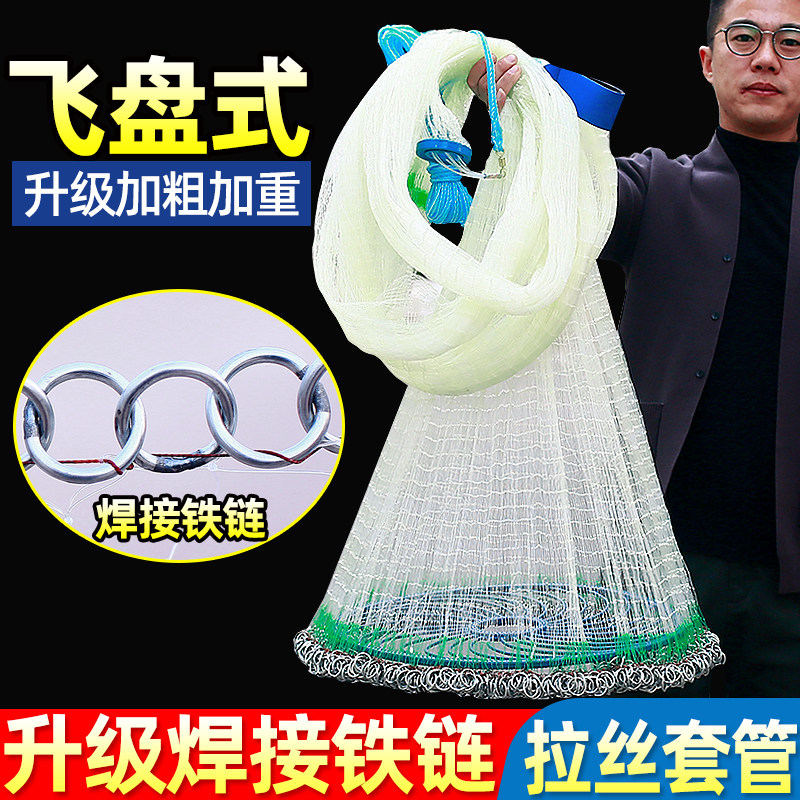 焊接铁链大飞盘式手撒网手抛易抛网撒渔网自动捕鱼网半指小网眼甩