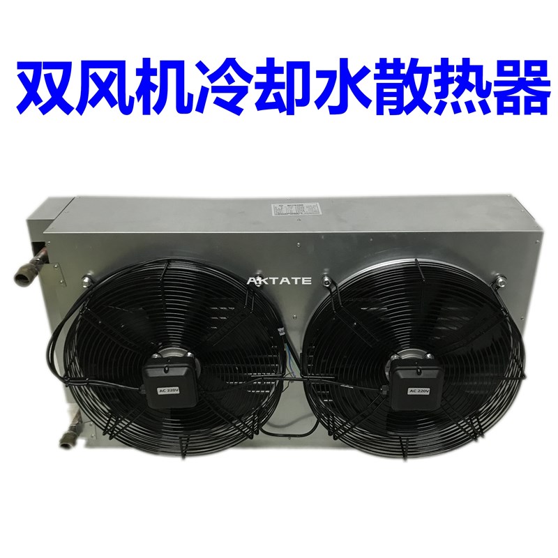 双风机冷却循环水散热器热水降温排热装置大风量高效紫铜管冷凝器