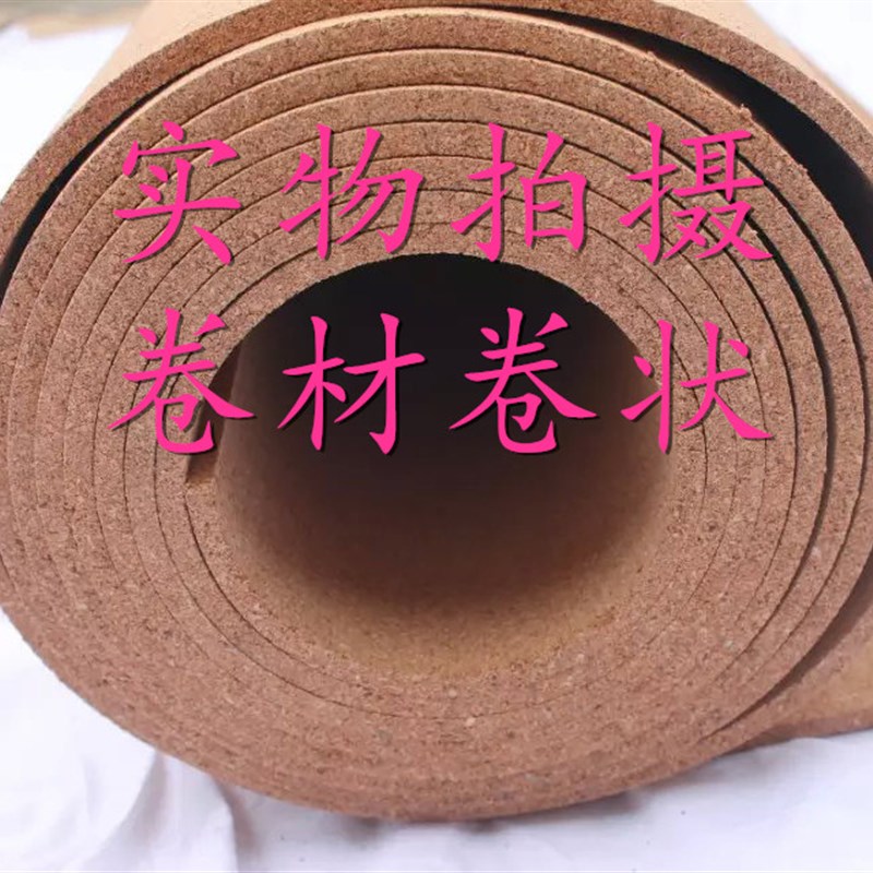 软木留言板 软木板 软木照片墙板 幼儿园装饰墙 软木卷材8mm