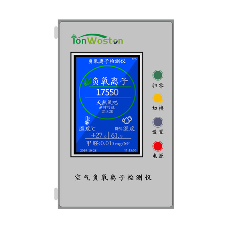 空气负氧离子检测仪WST-2500便携式甲醛空气质量负离子检测室内外