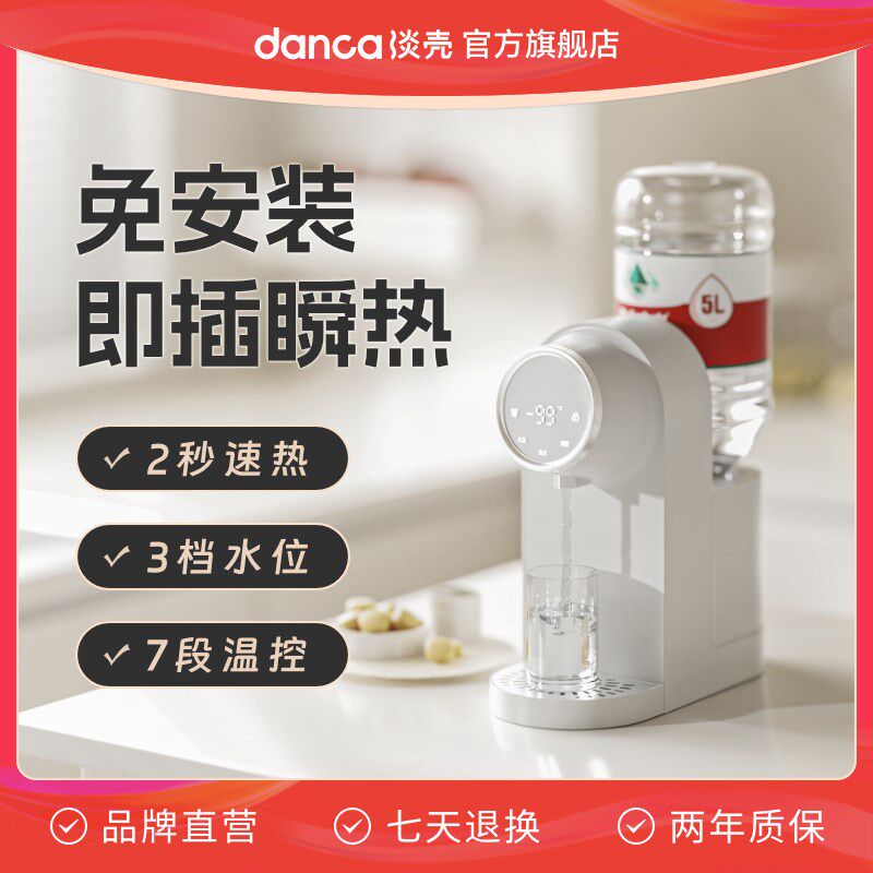 即热饮水机家用2024新款速热娃哈哈小型桌面农夫山泉桶装水直饮器