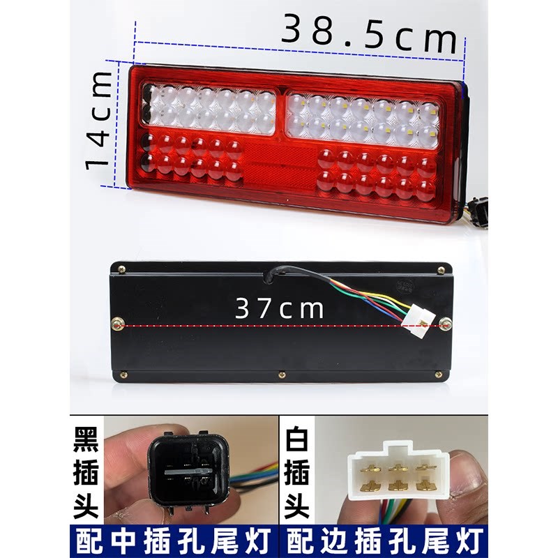 LED江淮货车后尾灯12伏24V骏铃v5v6帅铃康铃q6q3格尔发刹车灯总成