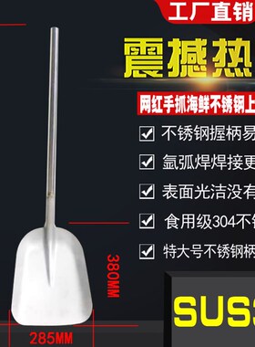 不锈钢锹铲子网红东北上菜铁锹炒菜铲农用煤锹家用方锹防锈耐腐蚀
