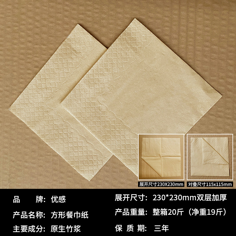 20斤本色散装餐巾纸整箱酒店奶茶店餐厅快餐外卖纸巾实惠装方巾纸