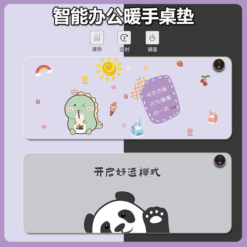 桌面加热暖桌垫办公室控温加热鼠标垫学生写字加热暖垫家用办公垫