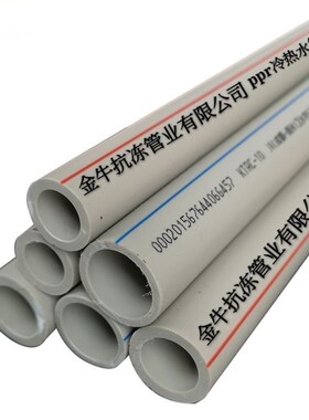 金牛抗冻灰色PPR水管20 25 32家装工程冷热管4分6分1寸热熔水管