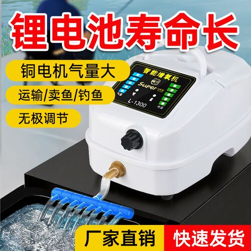 大型增氧机钓鱼大功率氧气交直流两用养鱼充电增氧泵打氧机充氧