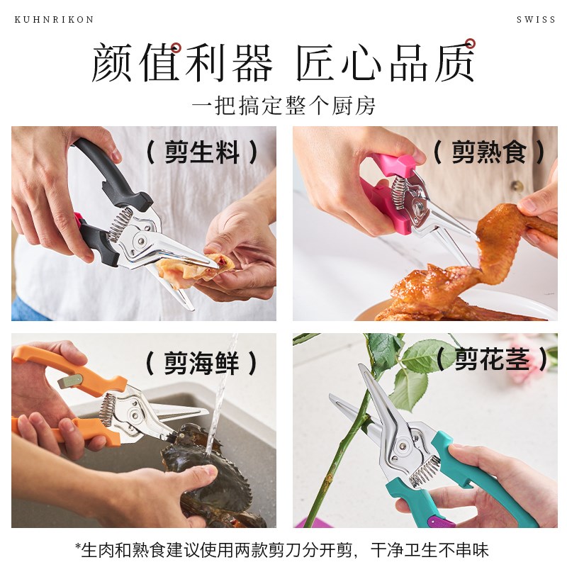 【2025新款】瑞士力康磁吸厨房剪刀家用锋利鸡骨剪食物剪刀蛇年款