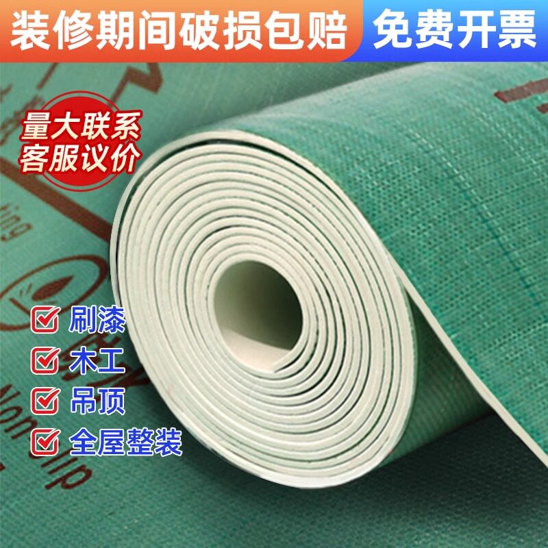 装修地面保护膜瓷砖地砖地膜加厚保护垫一次性铺地用木地板防潮膜